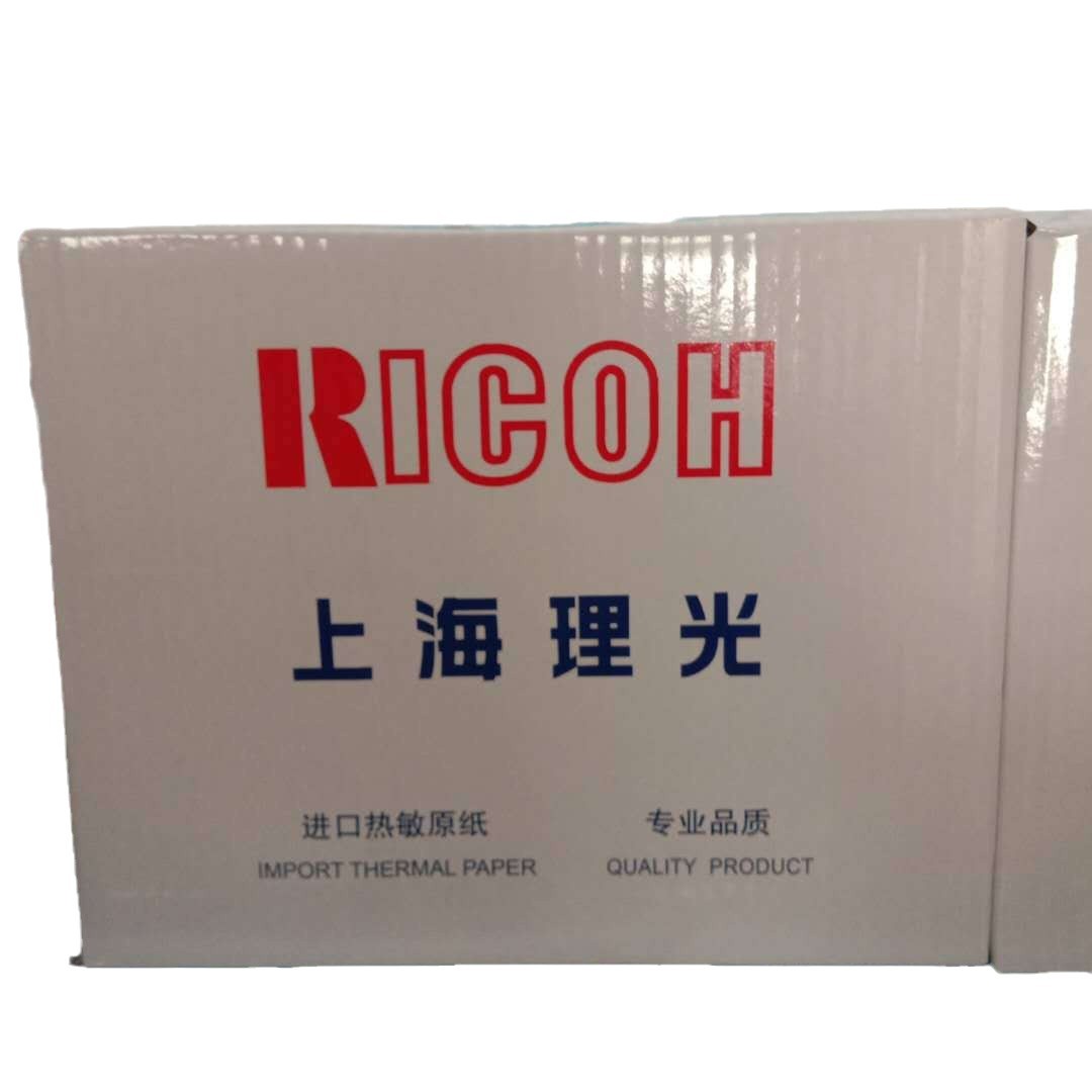 21030 Shanghai Ricoh Thermal Fax Paper 210 Meow Machine Wrong Question Printing Paper A4 Thermal Paper Thermal Printing Paper
