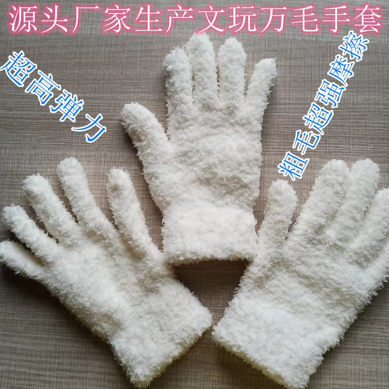 Производство и продажа фабрики, перчатки для волос Wenwan, утолщенные, с ручной струной, для ухода за оливками, с порцеляновыми акцентами