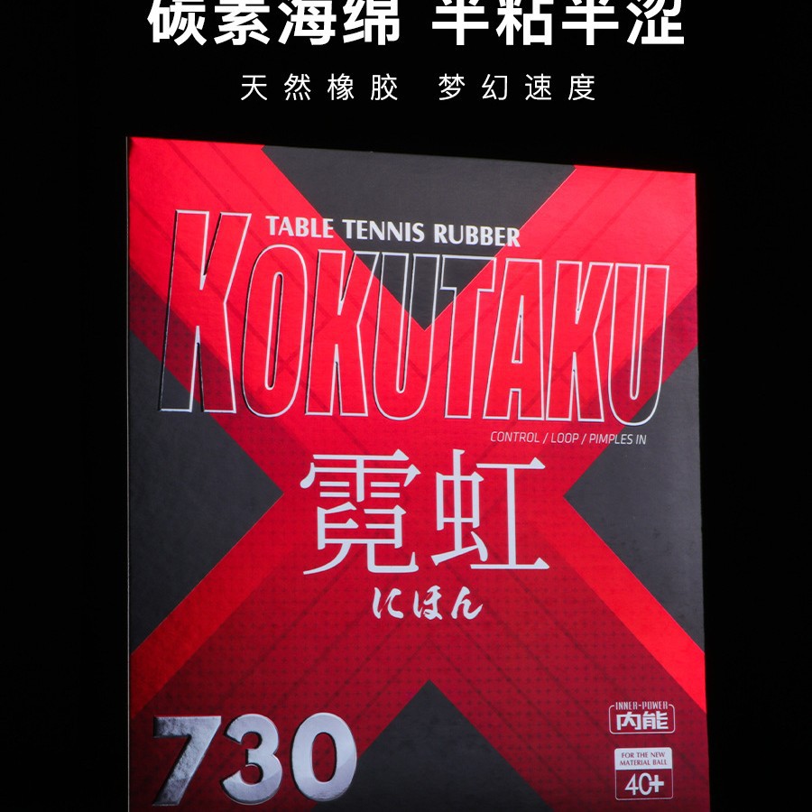 Резина KOKUTAKU Kuta Ku 730, полуприклеенная, яркая