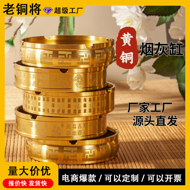 Чистая латунная пепельница для офиса, стола, гостиной, отеля, стильный медный домашний декор, изделия ручной работы Pfaff