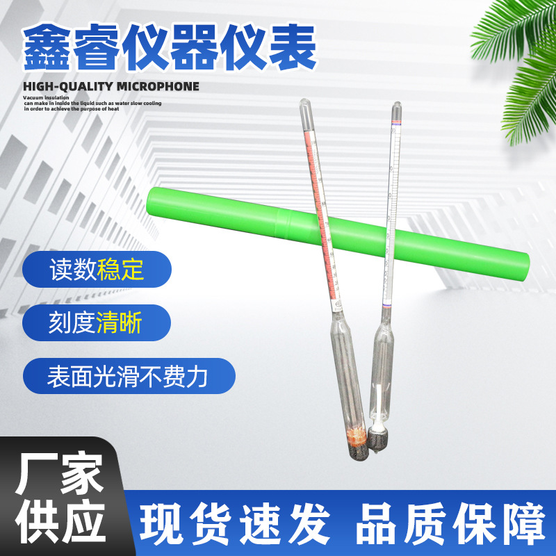 Single plastic alcohol meter 0-100 degrees alcohol meter liquor test concentration meter Beer Alcohol meter