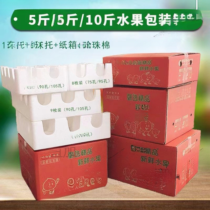 Коробка для упаковки фруктов, специальная для доставки 5кг и 8кг