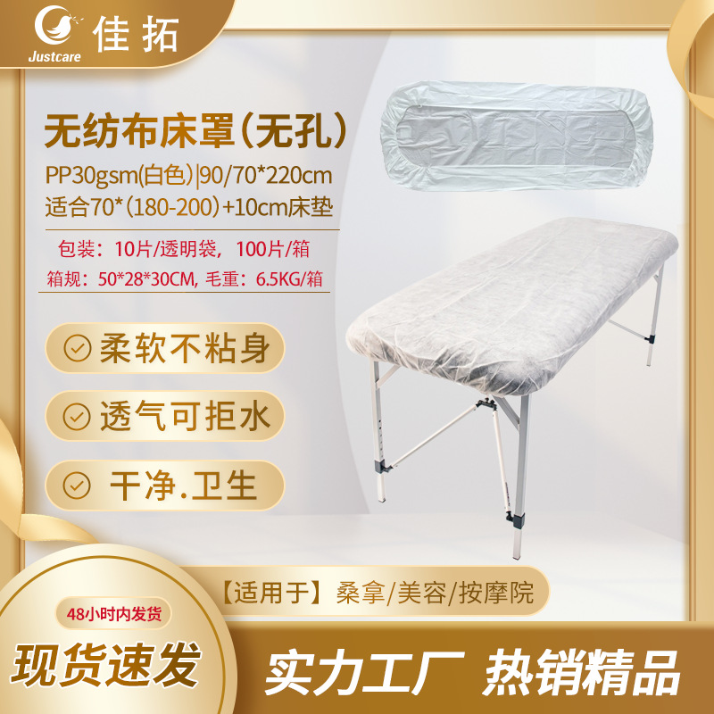 Одноразовое нетканое покрытие для медицинской красоты эластичное водонепроницаемое маслостойкое дышащее покрытие для массажа