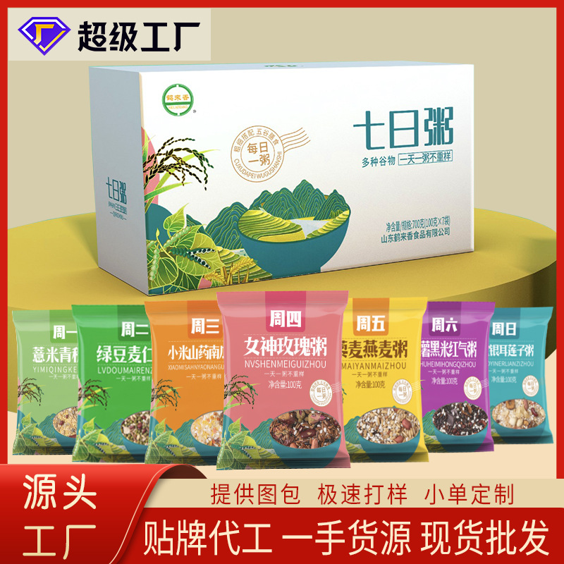 [Фабрика] Семидневная крупяная каша 100г*7 пакетов оптовая продажа разнообразных круп для сочетания с цельнозерновым завтраком каждый день