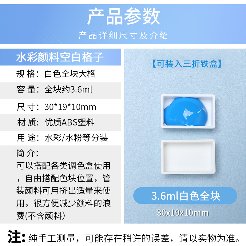 Watercolor sub-packaging Plaid watercolor Plaid paint sub-packaging Plaid solid watercolor paint sub-packaging Plaid full block 3.6ml