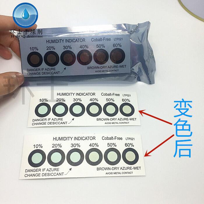 6-Point Brown Temperature and Humidity Card, Cobalt-Free Humidity Indicator Card, Pcb Circuit Board Precision Instrument Humidity Card