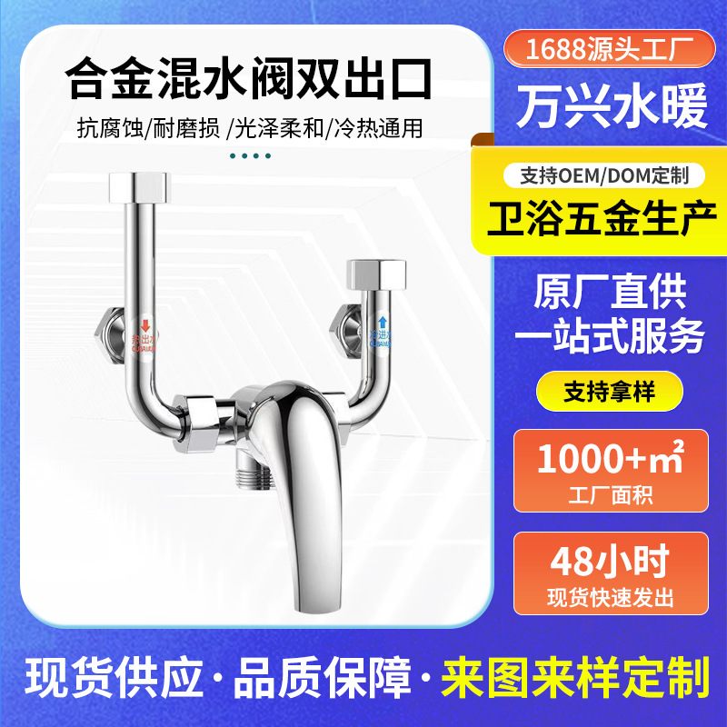 Смесительный клапан для электрического водонагревателя, открытый, горячий и холодный смесительный клапан, общий аксессуар для душа, клапан сброса давления, защита от электричества