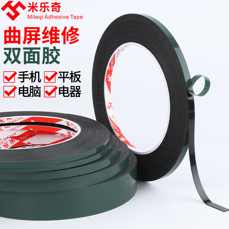 Screen Repair Sealing Double-Sided Tape Curved Screen Professional Double-Sided Tape Mobile Phone Computer Frame Foam Double-Sided Tape