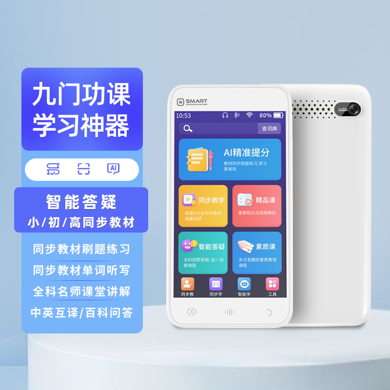 AI портативный обучающий аппарат для студентов, аппарат для запоминания слов для начальной, средней и старшей школы