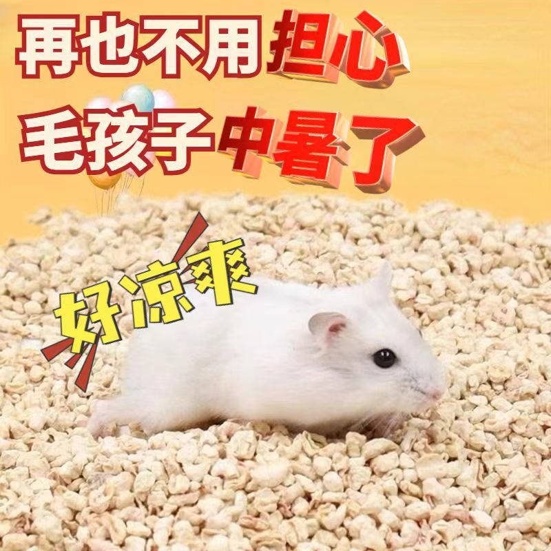 Cooling Hamster Corn Cob Bedding, Cooling, Deodorizing, Water-Absorbing, Non-Toxic, Pure Natural, No Impurities, Small Particles, Small Pet Supplies