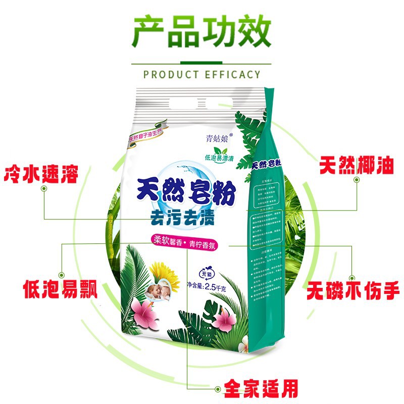 Factory Wholesale Buy One Get One Free 5kg Washing Powder Natural Soap Powder Decontamination, Stain Removal and Fragrance [Hy]
