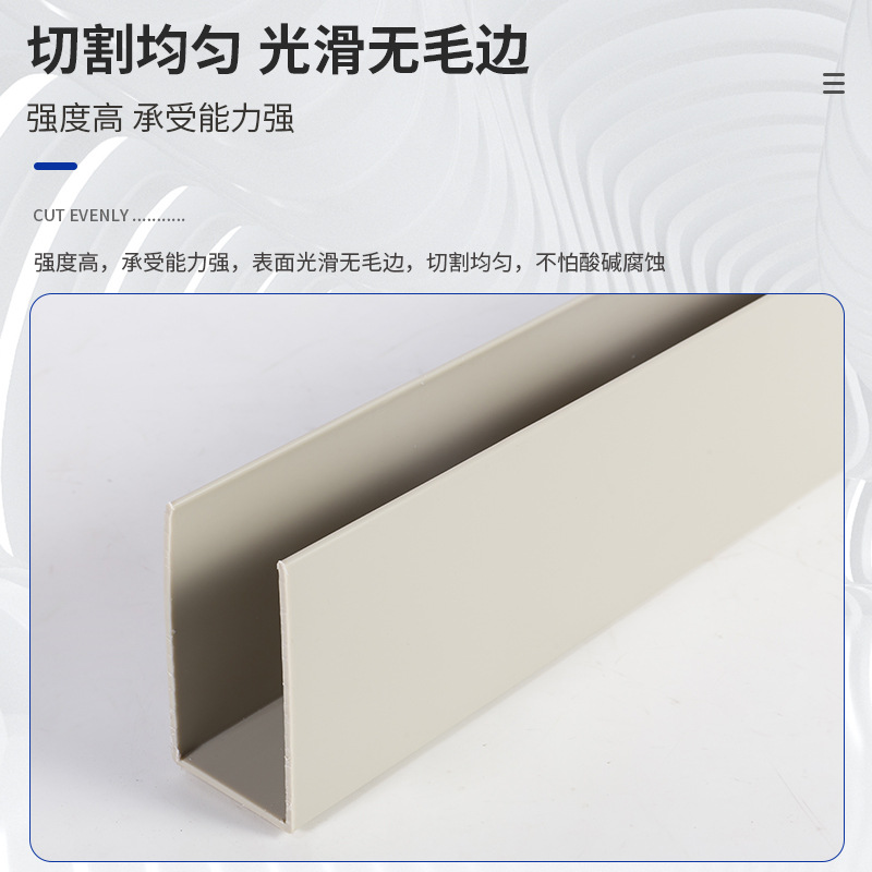Factory Direct Sales of Pp Flame-Retardant U-Shaped Grooves, Pp Plastic Extrusions, Pp Edge Wrapping Grooves, Square Profile Materials Wholesale
