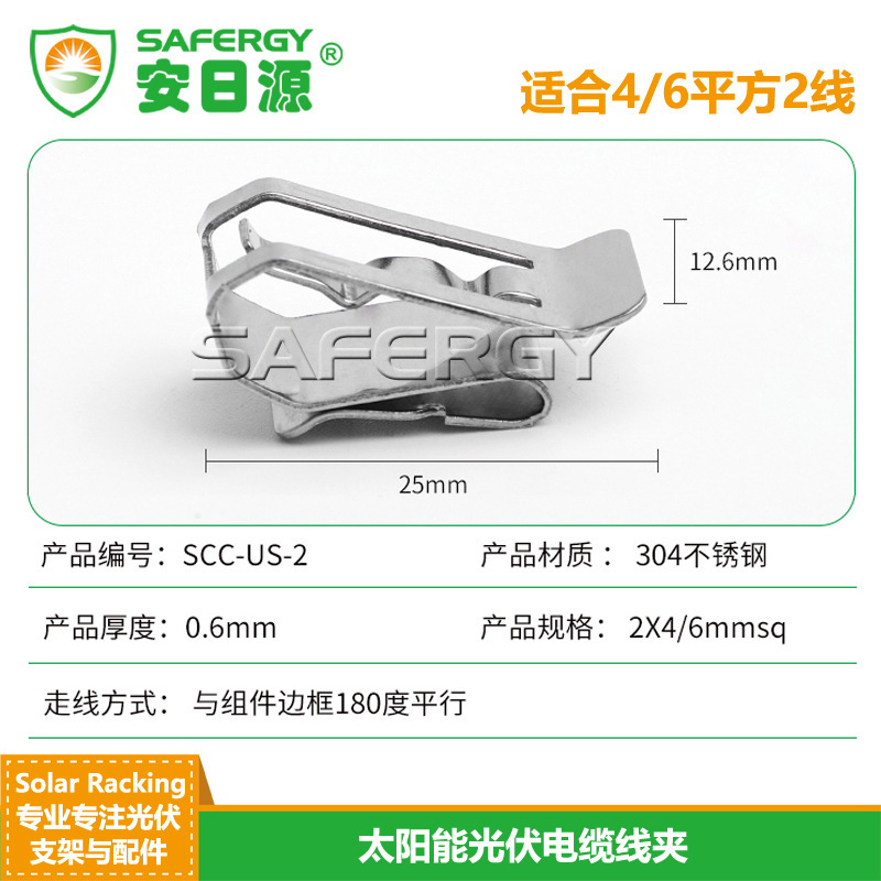 Крепеж для солнечных кабелей из нержавеющей стали 4/6 квадрат, универсальный зажим для 2 проводов
