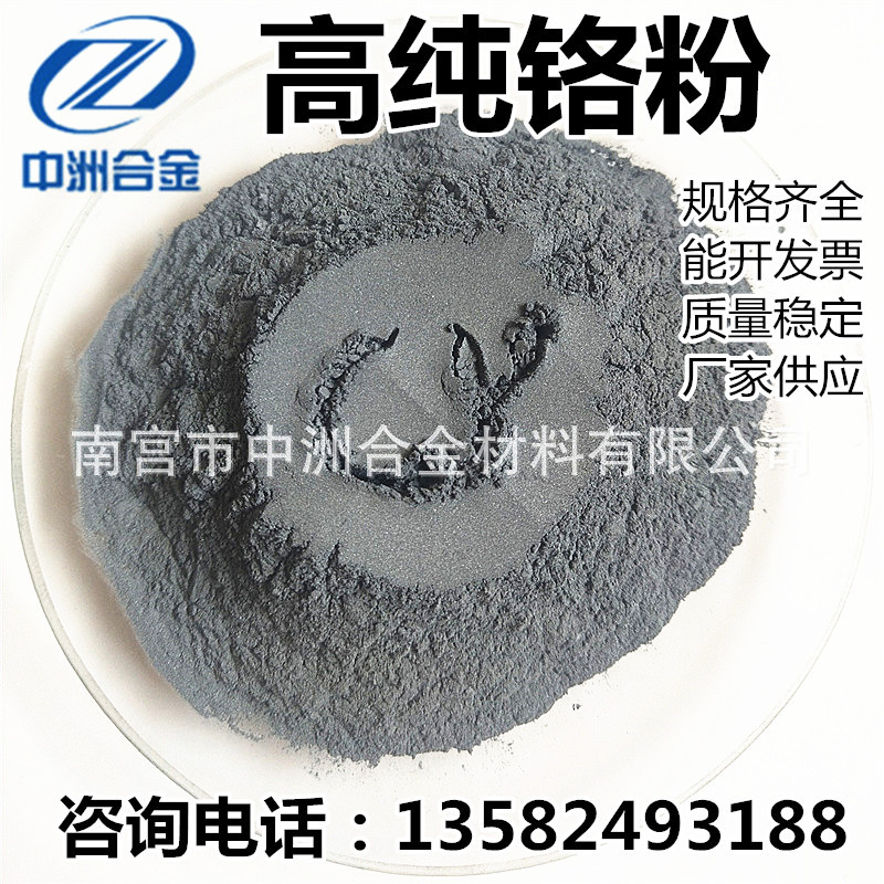 Factory Supplied Chromium Oxide Powder Chromium Dioxide Cr2O3 Micron Nm High Purity Chromium Oxide Powder Chrome Green Analytical Pure Chromium Powder