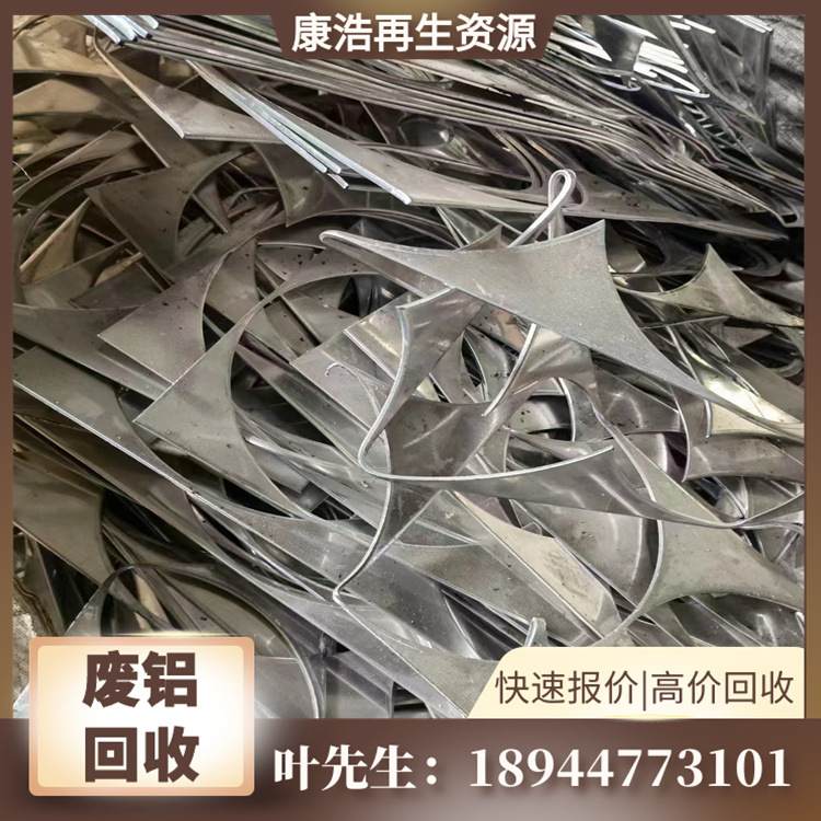 Канхао переработка вторичных ресурсов, переработка отходов алюминия и переработка промышленных отходов алюминия по высоким ценам