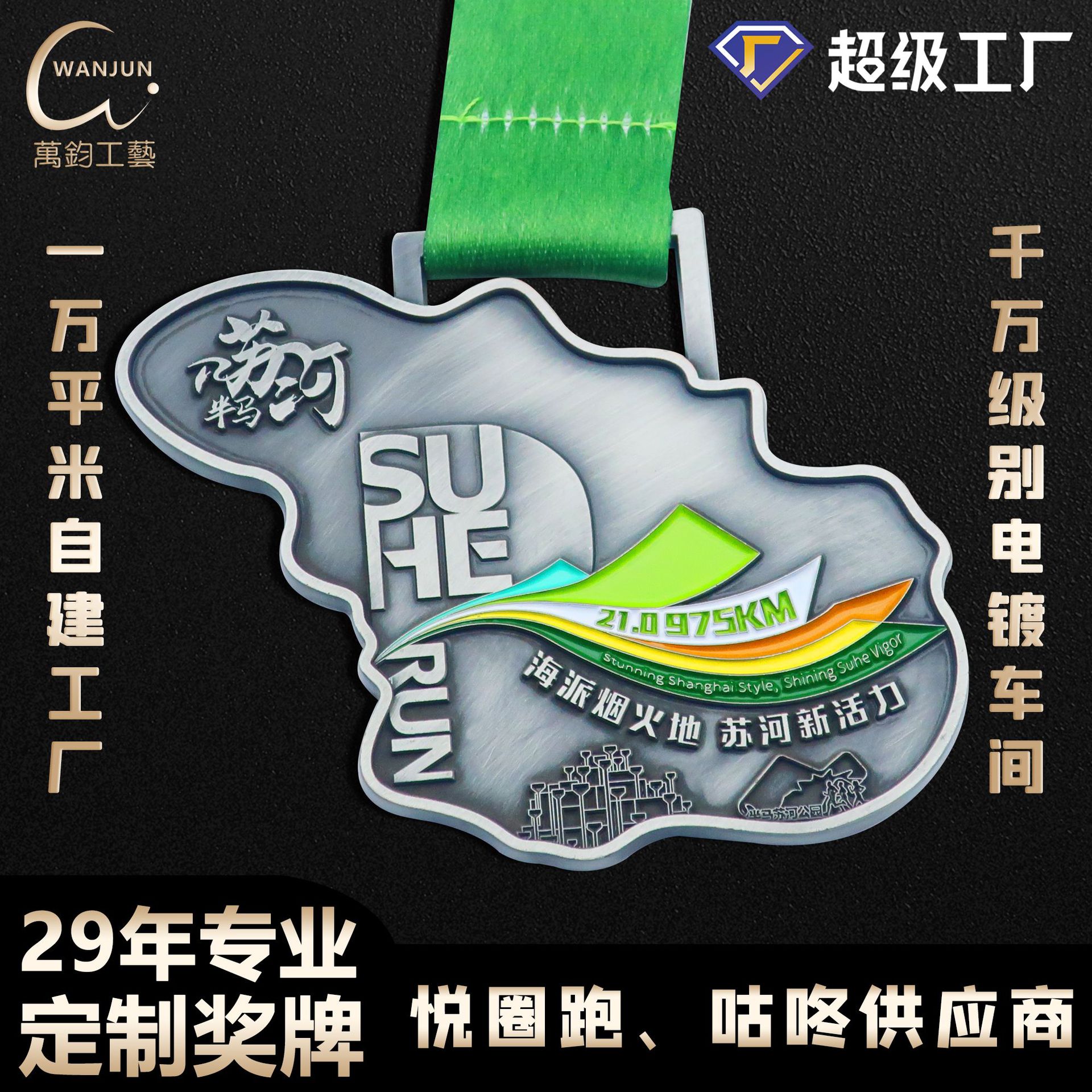Medal Medal customization marathon medal customization Running Competition medal sports meeting competition listing customization