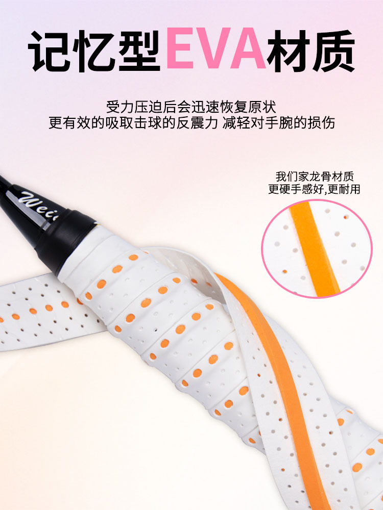 Badminton Hand Glue Double Color Perforated Keel Glue Cushion Film Mesh Rod Handle Wrapping Belt Non-slip Moisture Absorbing Belt