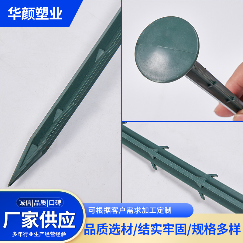 Plastic ground nail anti-grass cloth gardening field tent barbed ground nail factory direct supply anti-grass cloth plastic ground nail