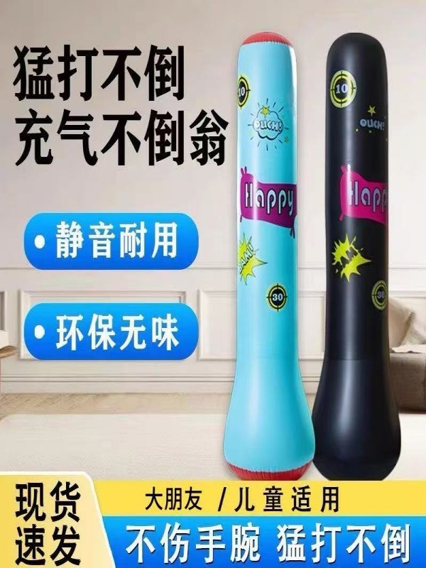 Оптовая продажа надувной боксерской колонны, боксерский мешок для молодежи и детей, фитнес-тумблер, вертикальный песочный мешок