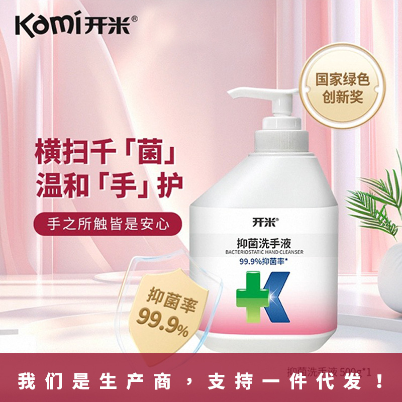 Антибактериальный антисептик Rice 500г оптовая продажа