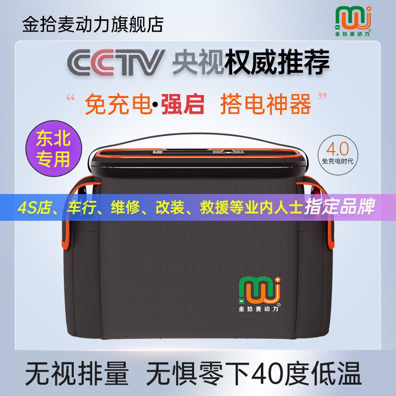 Автомобильный аккумулятор с зарядкой без конденсаторов, профессиональный, с функцией Power Bank, экстренное питание для автомобиля