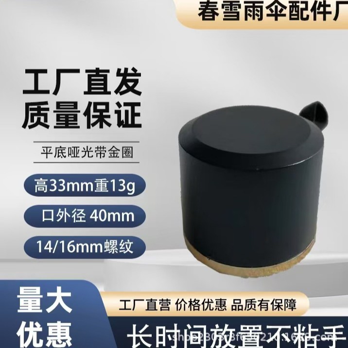 Zhejiang Umbrella Handle Accessories Factory in stock Wholesale Plastic Black Umbrella Head Manual Thick and Thin Umbrella Handle for Umbrella Replacement