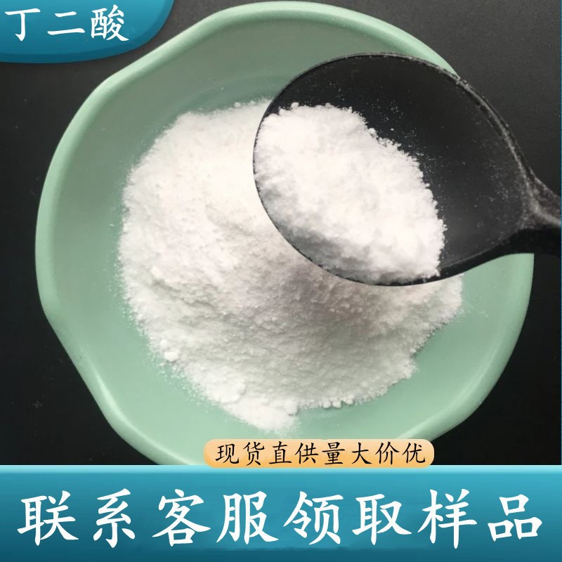 в наличии оптовая продажа биоосновной сукцинатной кислоты пищевой дисодиум сукцинат для сукцинатной кислоты