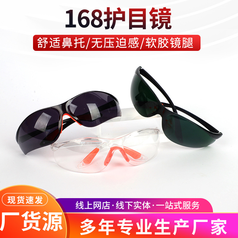 Защитные очки для сварки, антибликовые, защита глаз от брызг