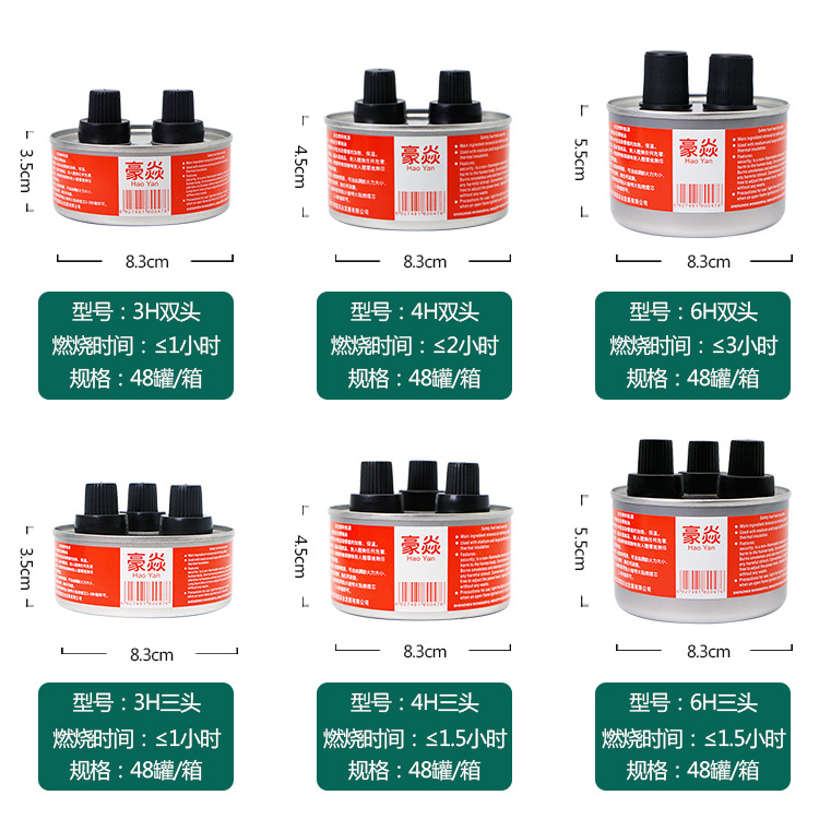 Haoyan Dining Stove Fuel Alcohol-Free Oil Outdoor Hot Pot Safe and Environmentally Friendly Mineral Combustion Oil Canned Double Head 3 Hours