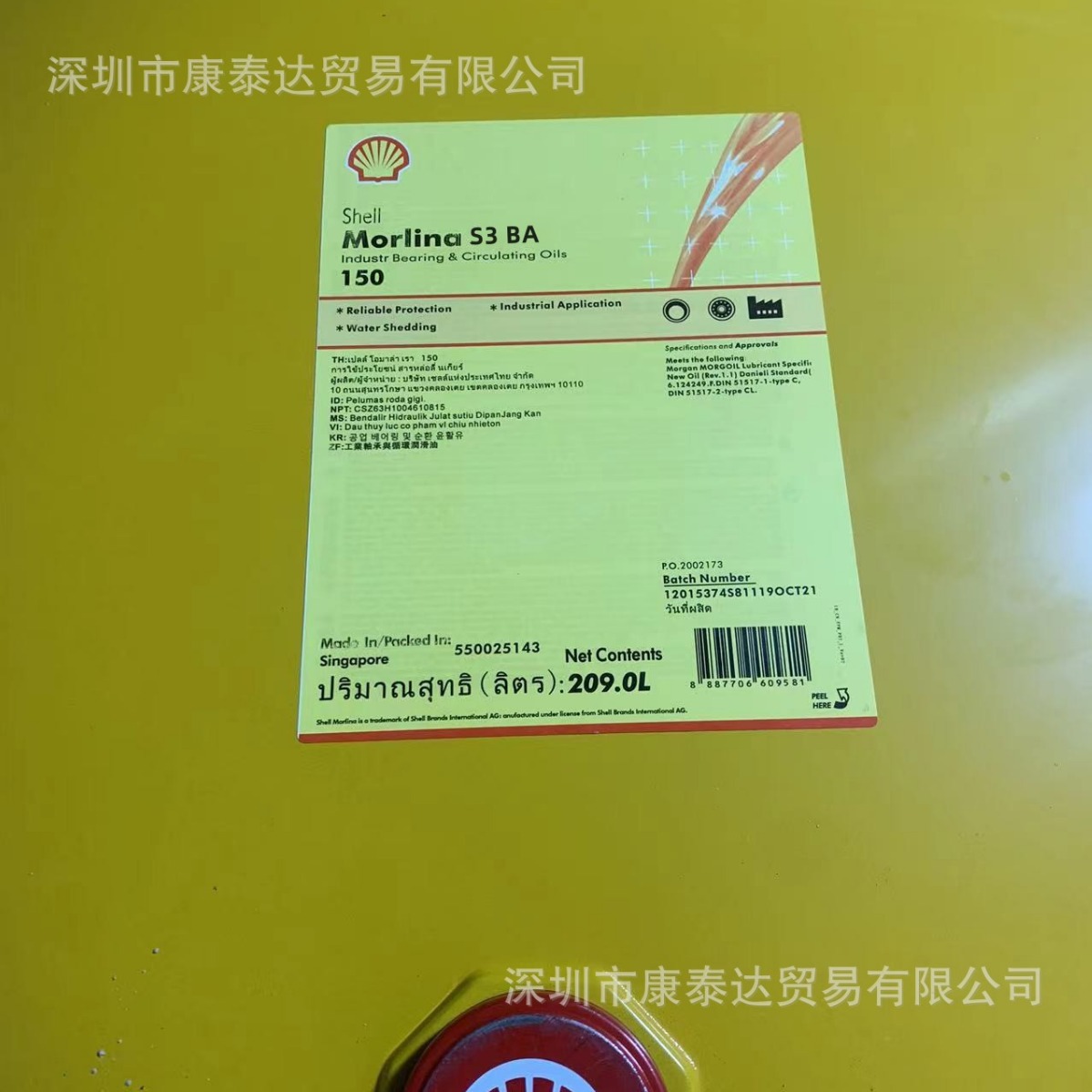 Shell Spirax S3 Atf Md3 Lubricating Oil, Shell Shellatf Iii