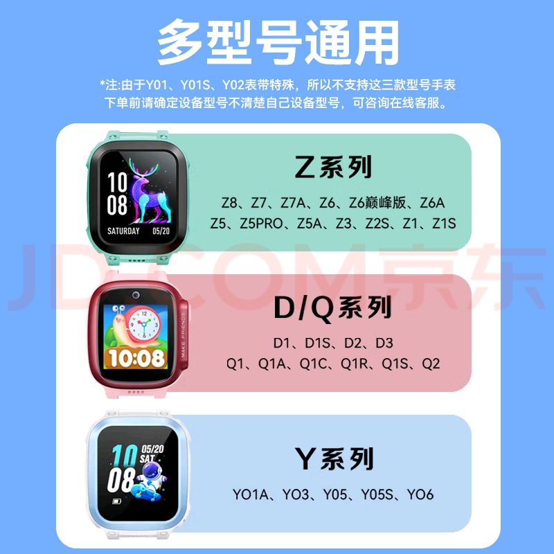 Suitable for little genius children's phone watch Q1A/D2 model silicone strap official silicone strap