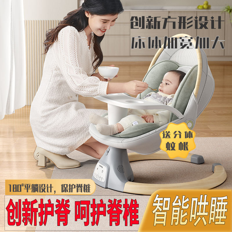 Качалка для младенцев, реклайнер для сна, электрическая колыбель, стиль легкой роскоши