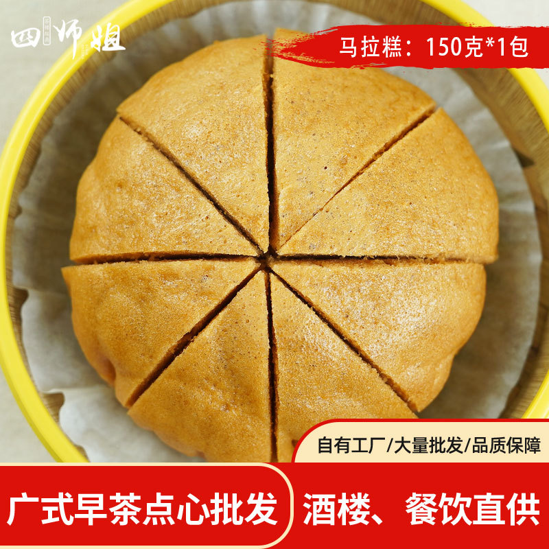 150г торт Марала [сестра Четыре] кантонский чайный дом блин паровой торт завтрак изысканный десерт