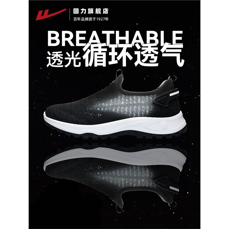 Huili обувь для папы слипоны мужская обувь кроссовки старый Пекин тканевые обувь мужская обувь для пожилых людей обувь для прогулок