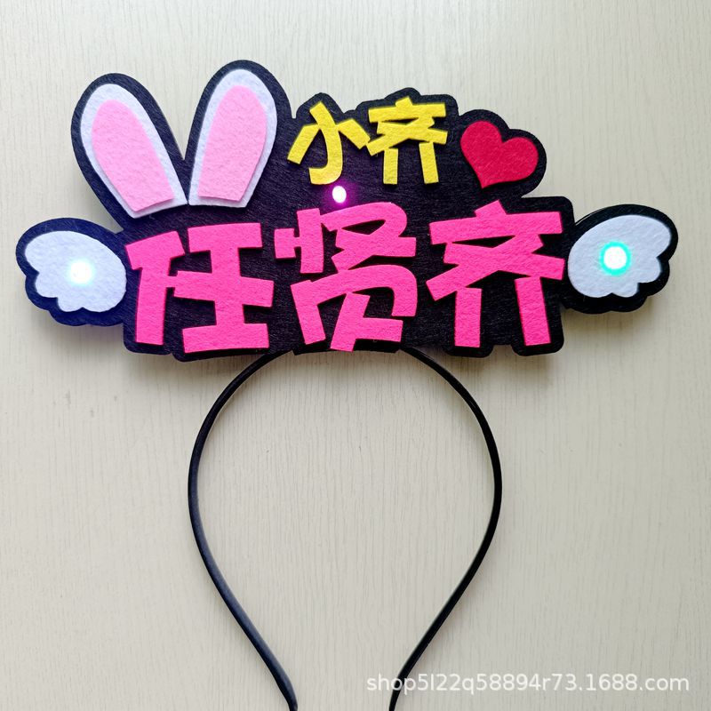 Ren Xianqi Concert Should Aid Hair Band Flash Head Band Text Light Plate Luminous Hair Card Peripheral Props DIY Wholesale