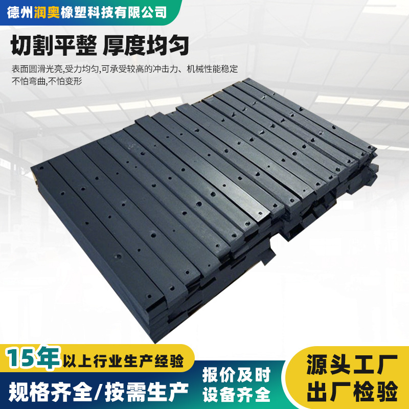 Ultra-High Molecular Weight Polyethylene Special-Shaped Parts Pad Positioning Block Engineering Machinery Pe Wear-Resistant Strips Polyethylene Processing Parts