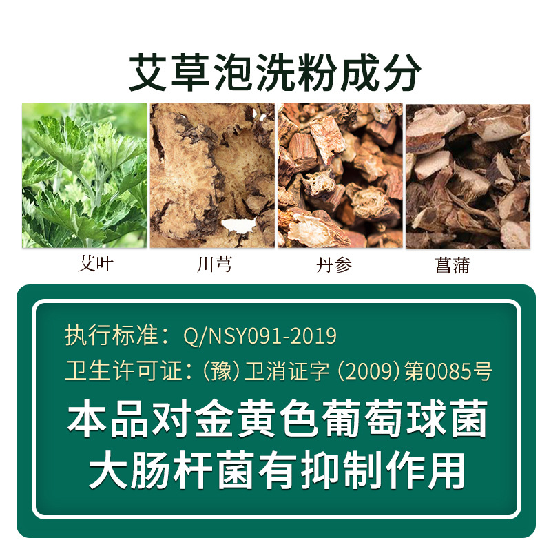 Mugwort Soaking Antibacterial Powder Manufacturer Wholesale Foot Soaking Pack Foot Soaking Powder Dropshipping Foot Bath Powder Household Foot Light Powder