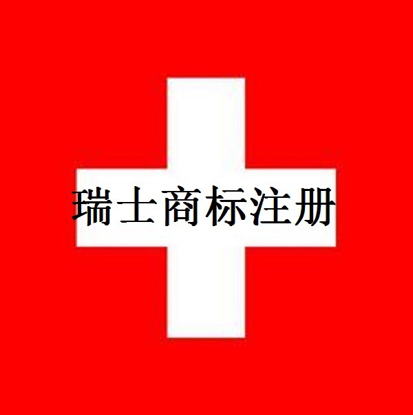 Household Products Trademark Registration in Australia