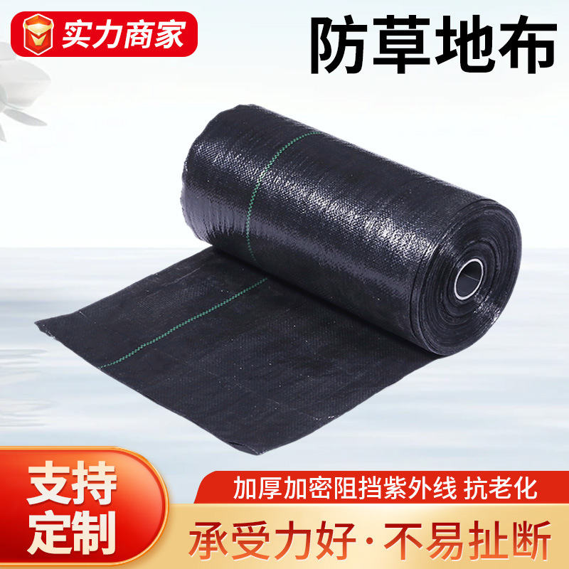 Производитель анти-сорняковой ткани, оптовая продажа, дышащая, для садов