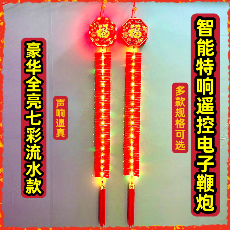 Искусственные красные дистанционные цифровые петарды для домашних уличных свадеб без дыма, специальная цена