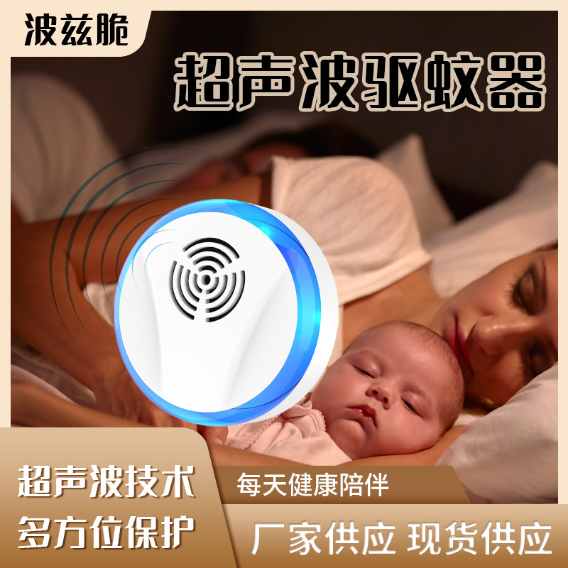 Умный электронный отпугиватель комаров для кухни и гостиной