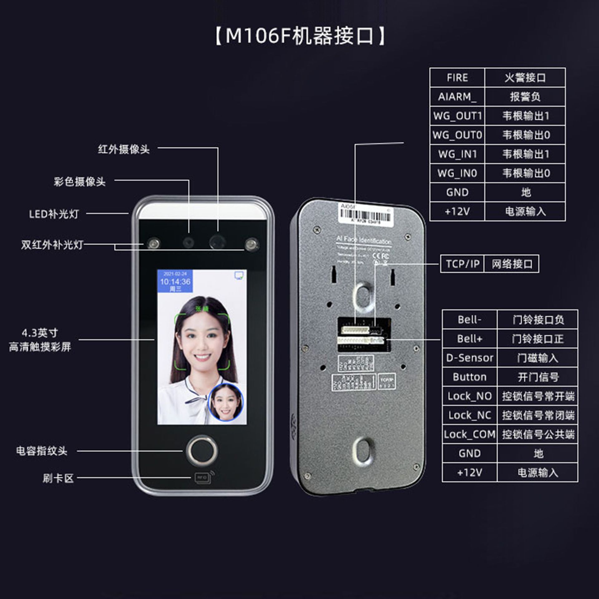 Factory direct supply M106 dynamic face access control brush face recognition access control attendance system fingerprint attendance punch machine