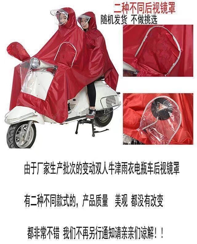 Raincoat Electric Motorcycle Poncho Battery Car Adult Plus Ride Poncho Single Double Men and Women