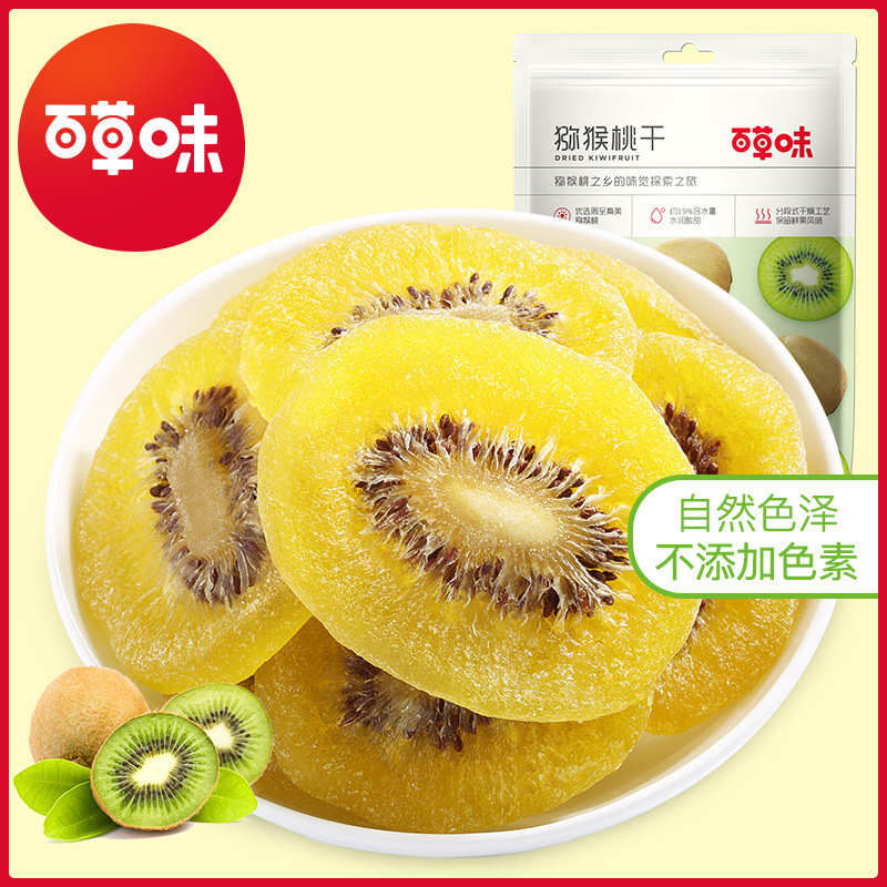 Сушеный киви Baicao, 50 г, ломтики киви, свежие фрукты, сушеные закуски, замороженные