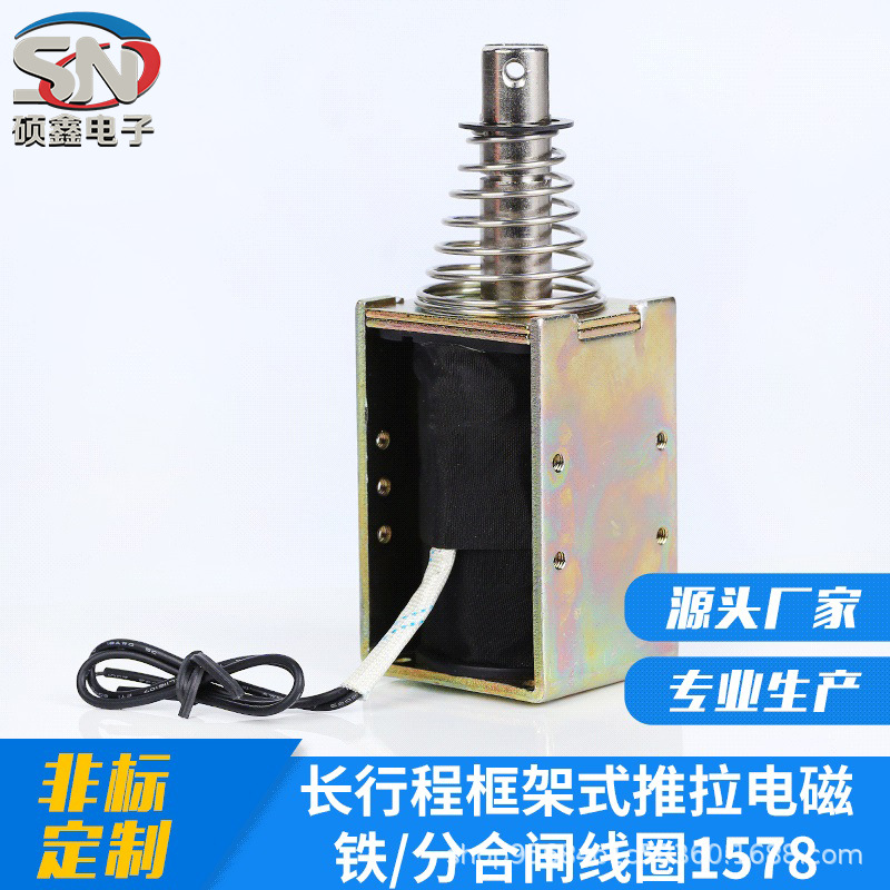 Прямые продажи с завода, электромагнит с длинным ходом, рамочный тип, для прессовки
