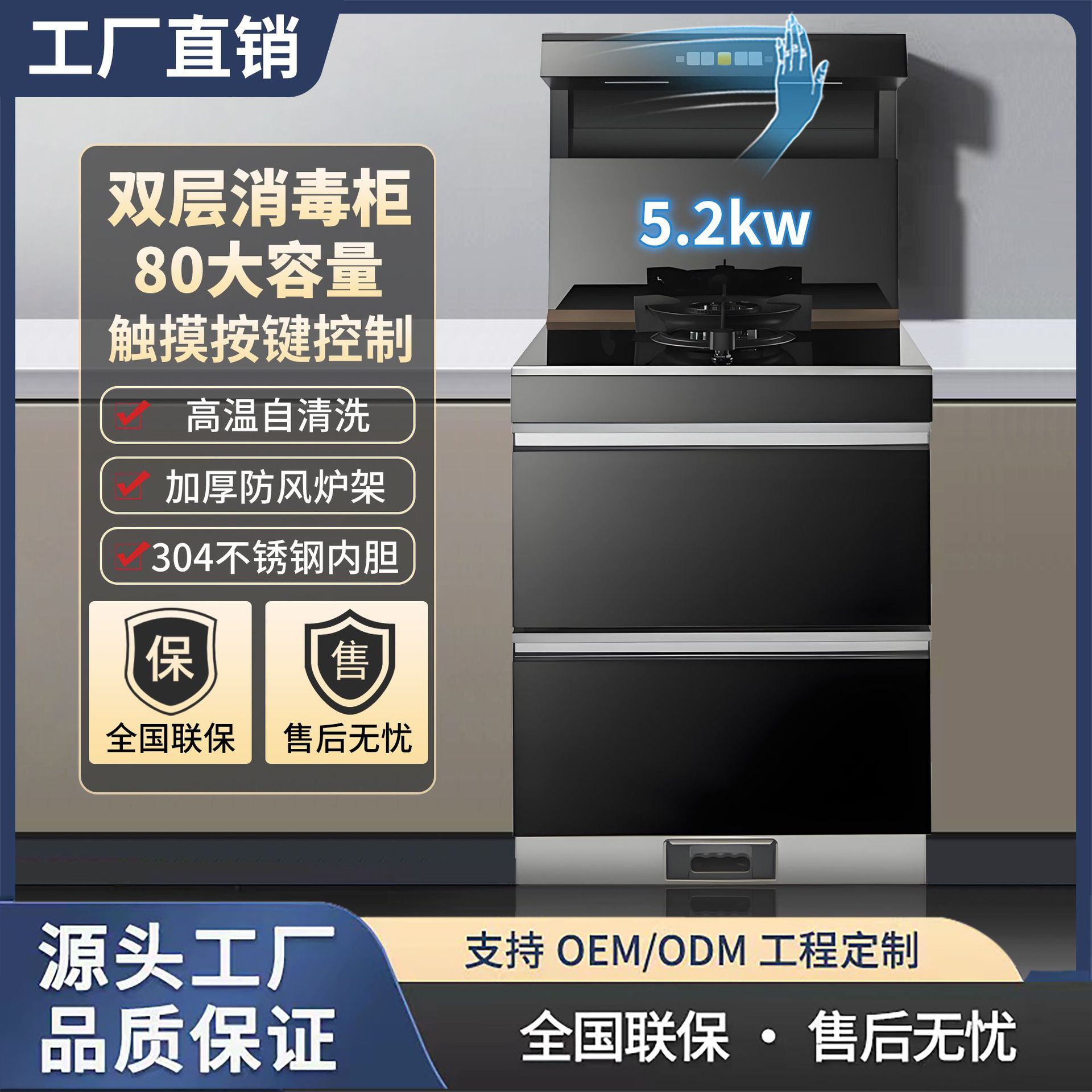 Интегрированная плита для малой квартиры, дезинфекционная камера