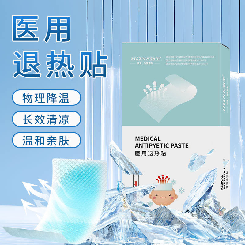 Антипиретический пластырь для детей, 5 штук, размер 5*12 см