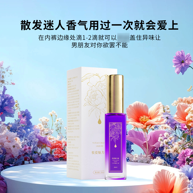 Women's Private Perfume Processing Hormone Body Liquid Fragrance Odor Body Fragrance Private Fragrance Liquid