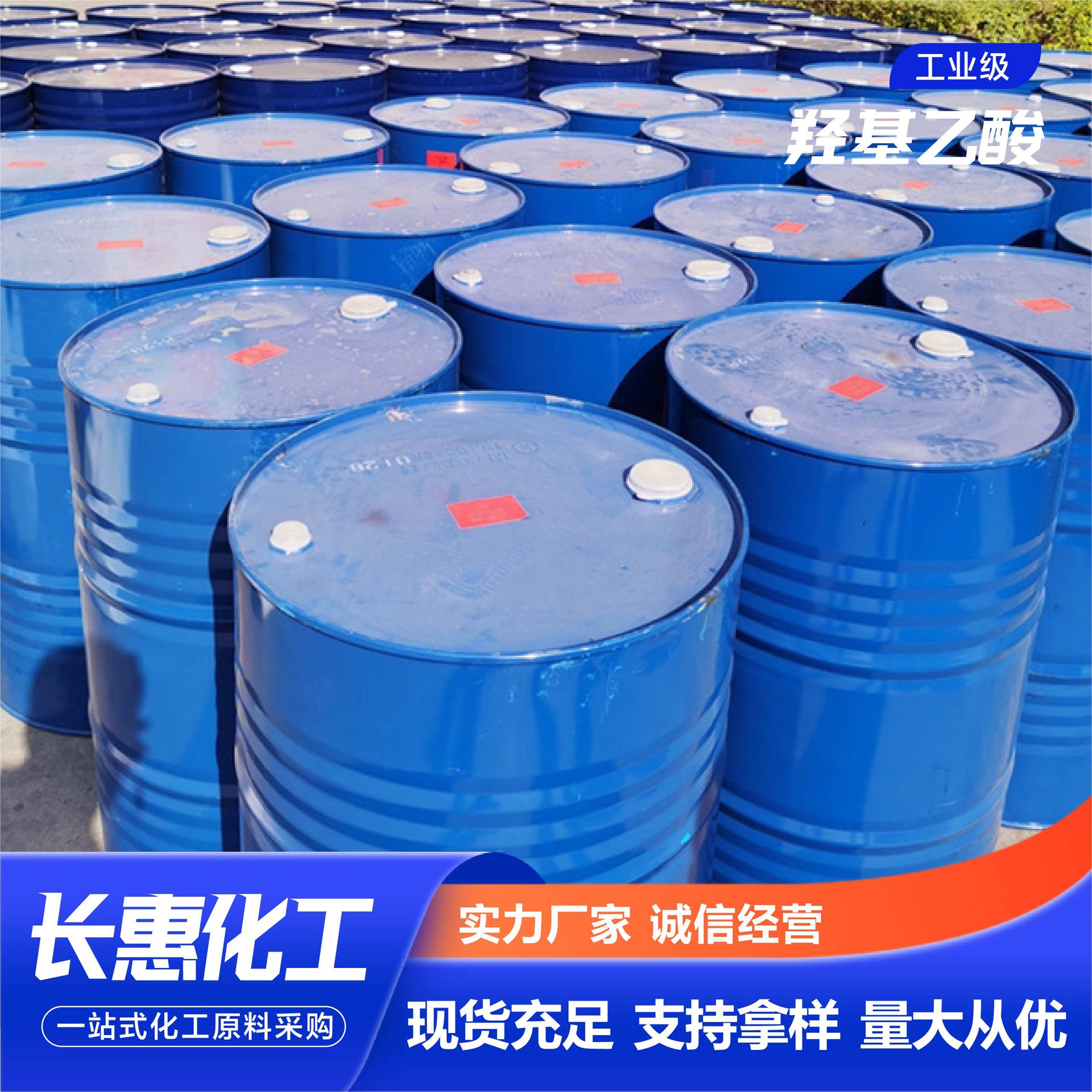 Hydroxyphic Acid Manufacturer Spot Industrial Grade Cleaner Liquid High Content Hydroxyphic Acid