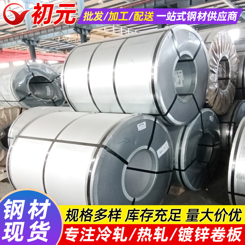 [First Yuan Steel] Supply St12 Cold-Rolled Plate Roll, Saddle Steel Factory Cold-Rolled Flat Plate St12 Cold-Rolled Carbon Steel